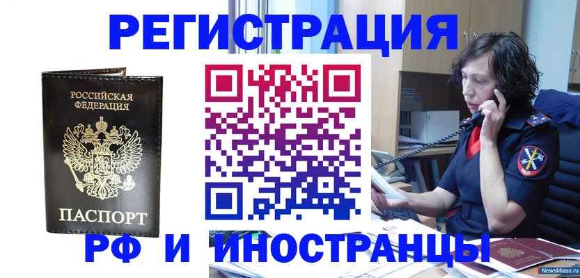 временная регистрация собственник в Лениногорске