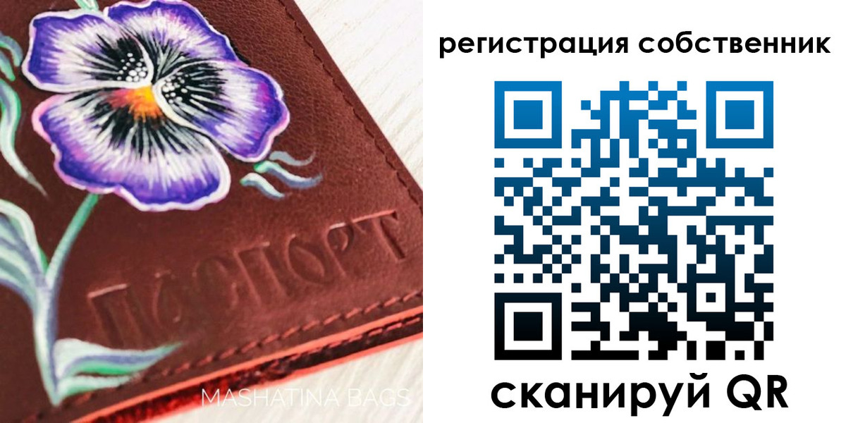 регистрация в Лениногорске