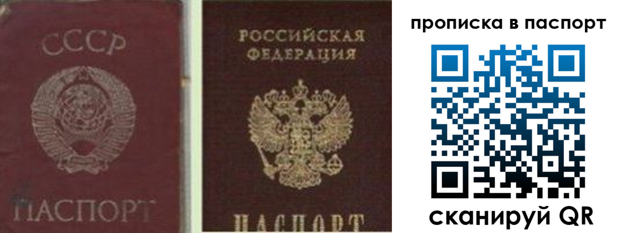 временная регистрация недорого в Лениногорске