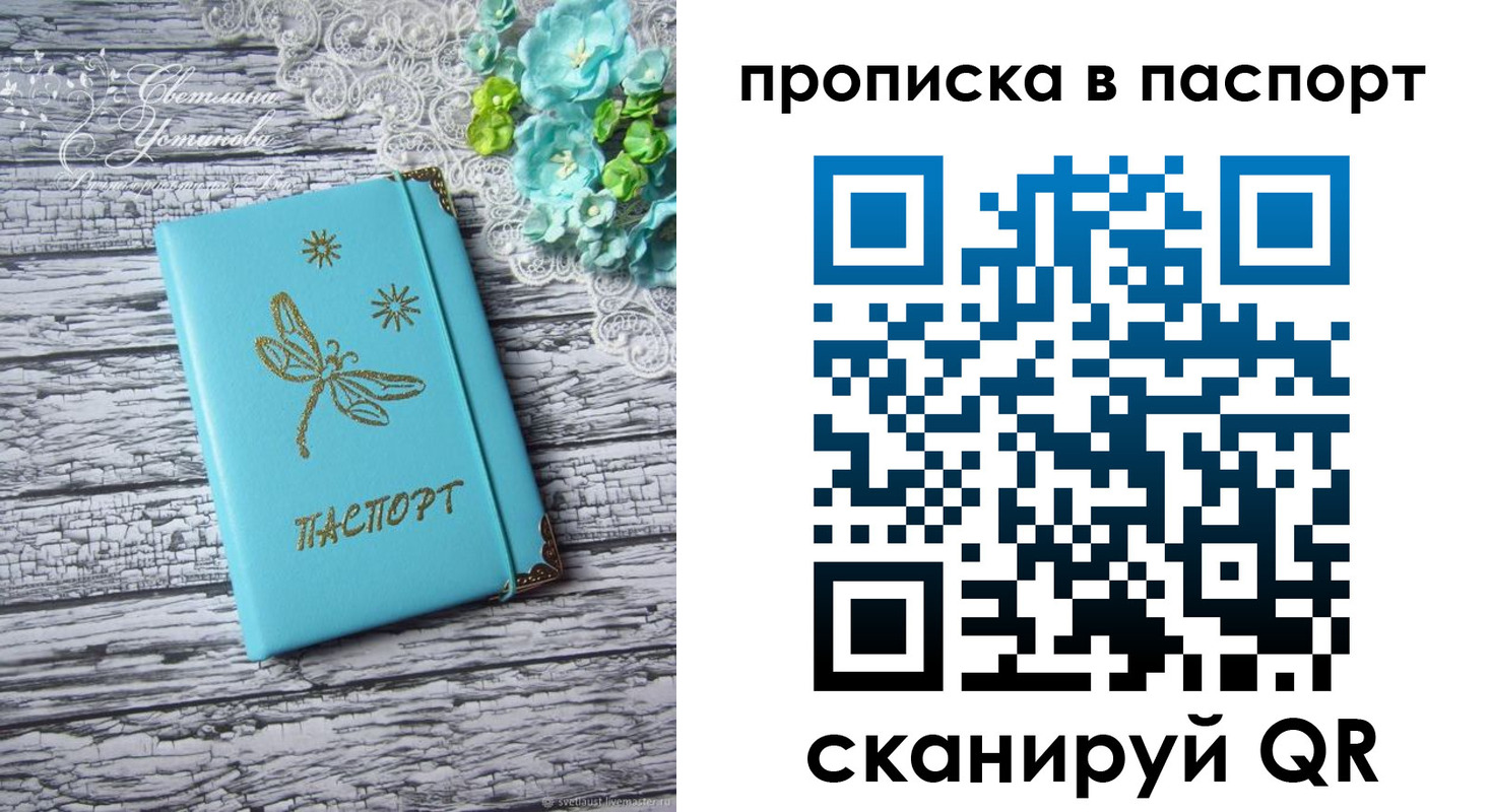 регистрация в Лениногорске