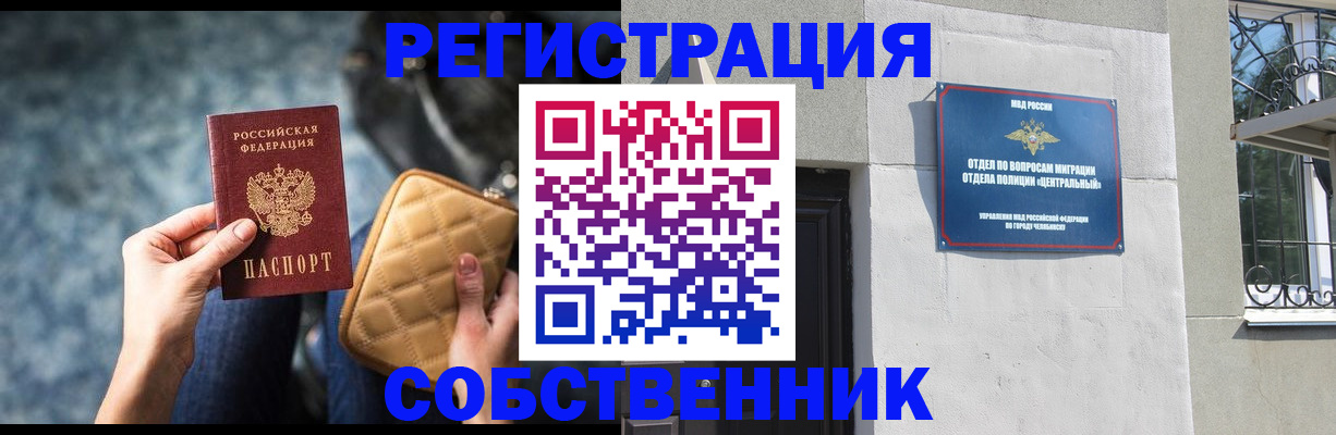 регистрация в Лениногорске